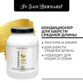 IV SAN BERNARD Traditional Line Banana Кондиционер для средней шерсти 3 л