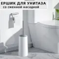 Ершик для унитаза напольный белый с подставкой, ерш для туалета, щетка для унитаза, 1 шт.