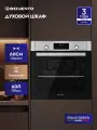 Духовой шкаф электрический встраиваемый DELVENTO 60см, 60л, конвекция, 5 режимов, 2 стекла, таймер, 3 года гарантии