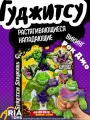 Гуджитсу игрушка воин Stretch Strikers Rock Jaw/ тянущаяся фигурка GooJitZu