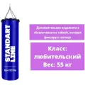 Мешок боксерский SportElite STANDART LINE 120см, d-40, 55кг, синий