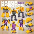 Большой робот трансформер 6 строительных машинок в наборе / игрушка для мальчиков