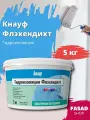 Гидроизоляционная мастика Кнауф Флэхендихт, влагостойкая, 5кг