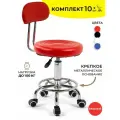 Стул мастера GL-BR-003 мягкий, набор 10 шт, на колесиках, с высокой спинкой, цвет красный