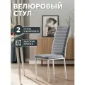 СтолБери Стул кухонный StulStol Дана, велюр, мягкая спинка, 40х47х94,5 см, 2 шт.
