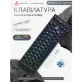 Механическая клавиатура AK680V2 E-sports, Arctic Isle magnetic switch, RGB подсветка