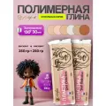 Пластика запекаемая, полимерная глина кукольная коллекция, 500 г