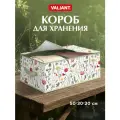 Короб стеллажный 2-х секционный с мягкой крышкой, 50*30*20 см, HERBARIUM CLOVER