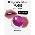 Оттеночное суфле для губ и щёк fwee Lip&Cheek Blurry Pudding Pot MV04 Slayyy