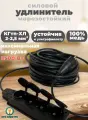 Удлинитель уличный силовой для сварки КГтп-Хл (ГОСТ) 2*2,5 4 метра и четвертной колодкой IP44