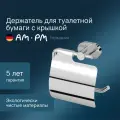 Держатель для туалетной бумаги AM.PM Sense L, с крышкой, хром