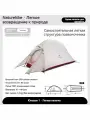 Naturehike Туристическая палатка 1 человек NH18T010-T