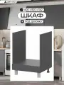 ARNIKA Шкаф кухонный под духовку с ящиком Довер серый 60х56х82 см