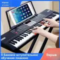 Цифровое пианино,61 клавиша, 100 оттенков звука