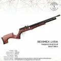Винтовка пневматическая REXIMEX LYRA, кал. 6,35 мм, 3 Дж (РСР, дерево)