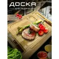 Доска разделочная для подачи с приборами + соусник