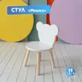 Стульчик детский TODI Мишка, Белый 50х30 см