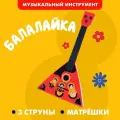 Балалайка «Матрёшка», цвет красный