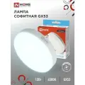 Лампа светодиодная LED-GX53-VC 12Вт 230В 6500К 1140Лм IN HOME(10шт в упаковке)