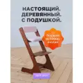 Растущий Стул детский для школьника Klikkin орех и подушки Розовые