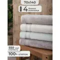 Полотенца 4 шт махровые банные Пупилла Турция