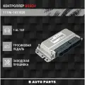 Контроллер ЭБУ (мозги) 11196-1411020 BOSCH M7.9.7+ для ВАЗ LADA Kalina Sport