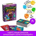 Настольная игра ЛАС ИГРАС Заклинатели драконов, стратегическая