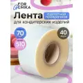 Ацетатная пленка для торта (40 мкм 7 см 510 м), бордюрная лента для кондитерских украшений изделий, оформление упаковки выпечки и десертов