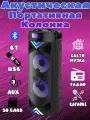Портативная колонка BT Speaker ZQS-6201 Black