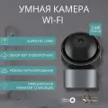 Умная камера поворотная Roximo RHC201 c Алисой