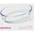 Форма для запекания Лазанья, 700 мл, 20,5x13,6x4,5 см