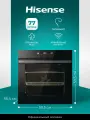 Духовой шкаф Hisense BSA66346ADBGWIFI, управление по Wi-Fi, 77 л, приготовление с паром, вариогриль, 3500 Вт