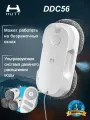 Робот мойщик окон HUTT DDC56, мойщик окон робот с распылением, мойка для окон