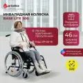 Кресло-коляска прогулочная Ortonica Trend 40/Base Lite 300 46PP складная со съемными подлокотниками и подножками ширина сиденья 46 см 4 пневматических колеса
