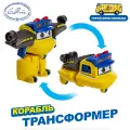 Робот трансформер Корабль, Школьный автобус Гордон GoGoBus, YS4007E