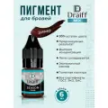 Пигмент Драйф Зима Draiff, 6 мл.