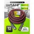Шланг высокого давления 225 bar для Karcher HD Easy Lock 12м, резиновый