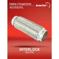 Гофра глушителя Kortex INTERLOCK (65x230) ОЕМ 64 / 230, 65X230, KES5049, KES5049IL