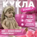 Кукла классическая bonbela