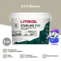 Затирка эпоксидная LITOKOL STARLIKE EVO S.113 цвет neutro (5кг)