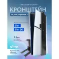 Кронштейн для игровой приставки Playstation 5 Slim с дисководом и PS5 Slim DE/ VITCO / чёрный