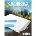 Спанбонд OXISS OXSPONB32/10B, белый, 3.2 x 10м, 30г/м2, УФ-защита