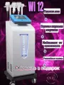 Аппарат OXY Beauty WL-12, RF-лифтинг, кавитация, вакуумный массаж, рф-лифтинг, Биофотон