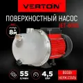 Поверхностный насос Verton AQUA JET800S (800Вт, max произв.55л/мин, max h50м, max глуб.8м,1,5.1 бар)