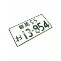 Японский номерной знак Initial D - 13-954 (33×16,5 см)
