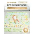 Коврик детский для ползания 180x200 MIKMEL складной развивающий игровой двусторонний на пол для малышей термоковрик пазл