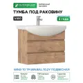 Тумба под раковину Vigo Wing 70 tp. WIN. BAL.70.2Y подвесная цвет Дуб золотой