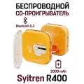 Беспроводной Bluetooth 5.3 CD-проигрыватель Syitren R400, 2000 mAh, прозрачный, оранжевый