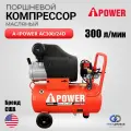 Компрессор поршневой масляный A-iPower AC300/24D; 1,5 кВт; 8 бар; прямой привод