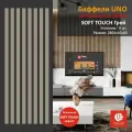 Интерьерные рейки (Баффели) UNO 16*40 - SOFT TOUCH Грей (8 шт.)